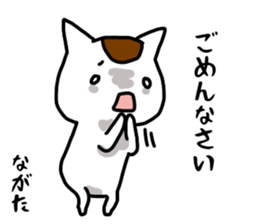 Nagata name Sticker sticker #15653784