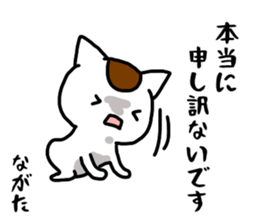 Nagata name Sticker sticker #15653785