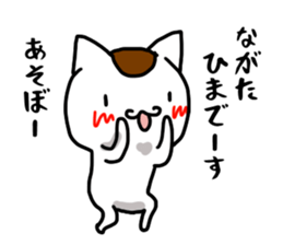 Nagata name Sticker sticker #15653786