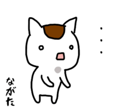 Nagata name Sticker sticker #15653787