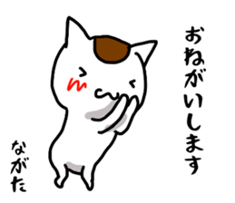 Nagata name Sticker sticker #15653788