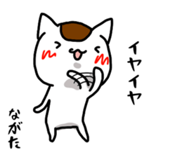 Nagata name Sticker sticker #15653790