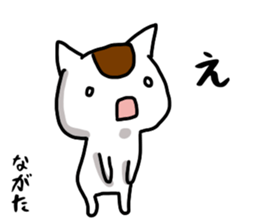 Nagata name Sticker sticker #15653791