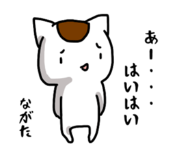 Nagata name Sticker sticker #15653792