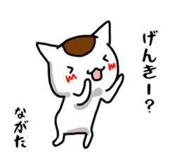 Nagata name Sticker sticker #15653796