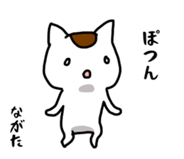 Nagata name Sticker sticker #15653798