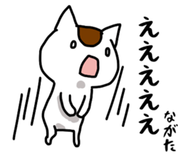 Nagata name Sticker sticker #15653802