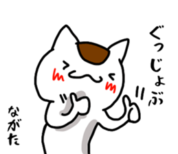 Nagata name Sticker sticker #15653803