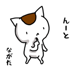 Nagata name Sticker sticker #15653804