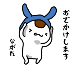 Nagata name Sticker sticker #15653805