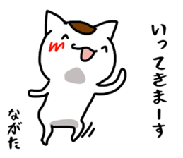 Nagata name Sticker sticker #15653806