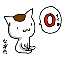 Nagata name Sticker sticker #15653807