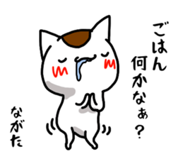 Nagata name Sticker sticker #15653810