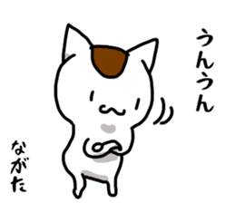 Nagata name Sticker sticker #15653812