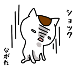 Nagata name Sticker sticker #15653813