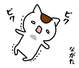 Nagata name Sticker sticker #15653814