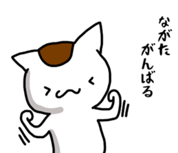 Nagata name Sticker sticker #15653815