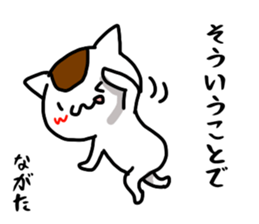 Nagata name Sticker sticker #15653816