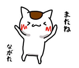 Nagata name Sticker sticker #15653817