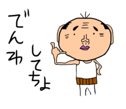 ossan no ichinichi sticker #15654913