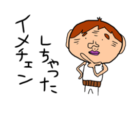 ossan no ichinichi sticker #15654918