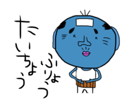 ossan no ichinichi sticker #15654926