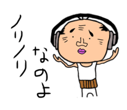 ossan no ichinichi sticker #15654941