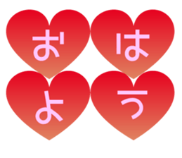 Full of heart Message sticker #15655186