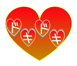 Full of heart Message sticker #15655196