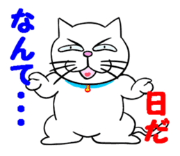 Annoying Cat 3 sticker #15655242