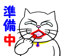 Annoying Cat 3 sticker #15655257