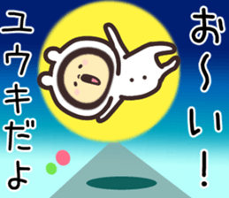 yuuki... sticker #15655516