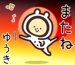 yuuki... sticker #15655518
