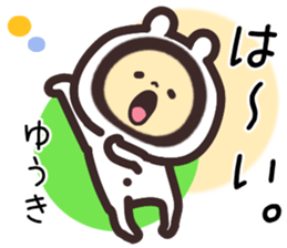 yuuki... sticker #15655520