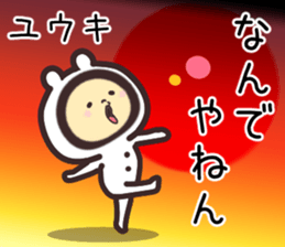 yuuki... sticker #15655528