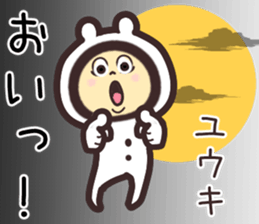 yuuki... sticker #15655531