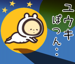 yuuki... sticker #15655535