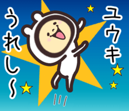 yuuki... sticker #15655542