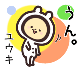 yuuki... sticker #15655547