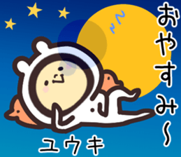 yuuki... sticker #15655550