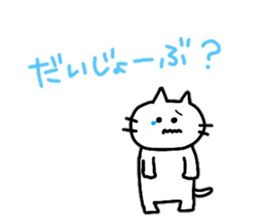 TadanoNeko3 sticker #15655735