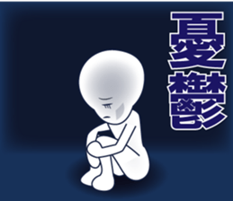 Negative man2 sticker #15655743