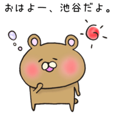 Ms.Iketani,exclusive Sticker. sticker #15655826