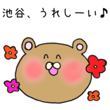 Ms.Iketani,exclusive Sticker. sticker #15655830