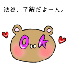 Ms.Iketani,exclusive Sticker. sticker #15655831