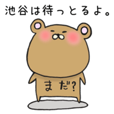 Ms.Iketani,exclusive Sticker. sticker #15655833