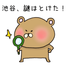 Ms.Iketani,exclusive Sticker. sticker #15655834