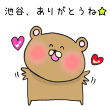 Ms.Iketani,exclusive Sticker. sticker #15655835