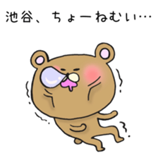 Ms.Iketani,exclusive Sticker. sticker #15655836