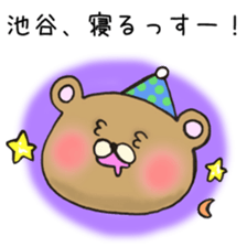 Ms.Iketani,exclusive Sticker. sticker #15655837